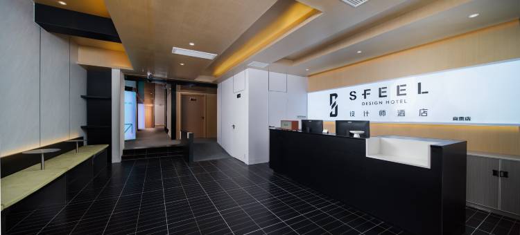 SFEEL设计师酒店(自贡华商国际城店)图片