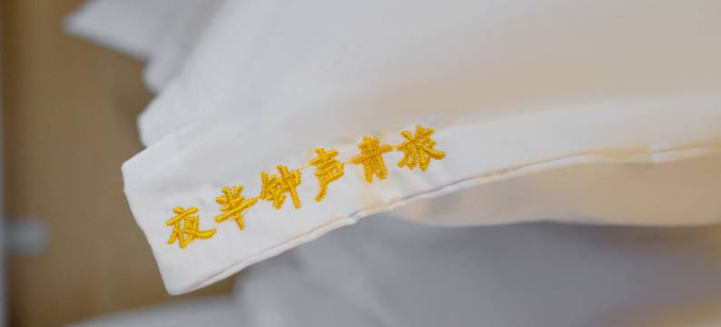 重庆夜半钟声青年旅舍(洪崖洞解放碑店)图片