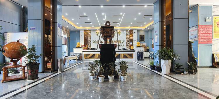 阿富尔智能连锁酒店(威宁城市方舟店)图片