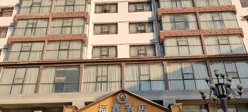 福鑫酒店(铜仁思南店)图片
