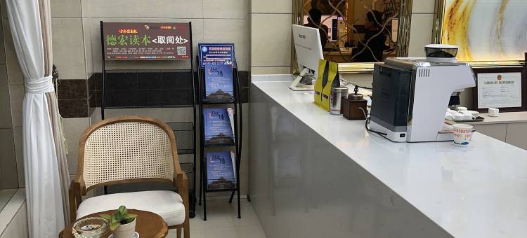 瑞丽佳曼大酒店图片