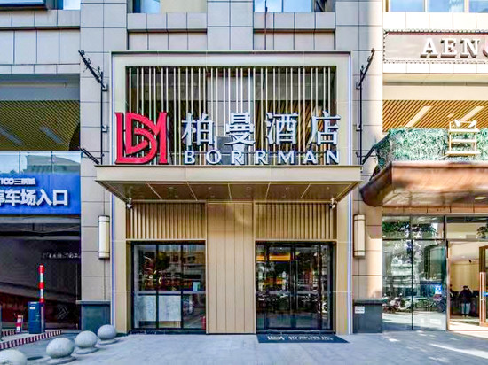 柏曼酒店(荆门火车站店)