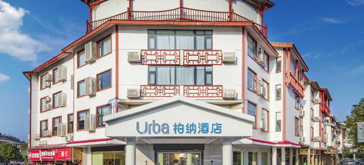 柏纳酒店(武夷山三姑度假区店)图片