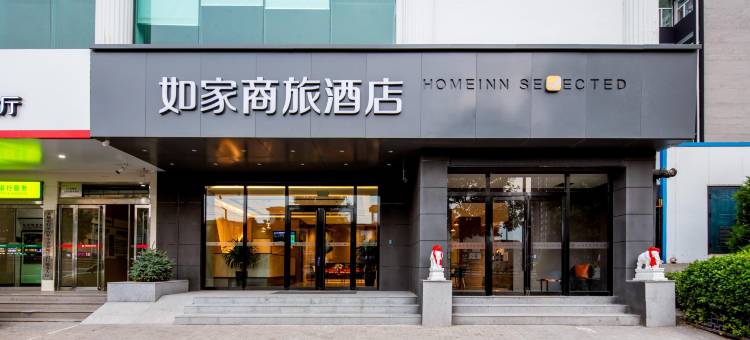 如家商旅酒店(太原南内环街大营盘店)图片