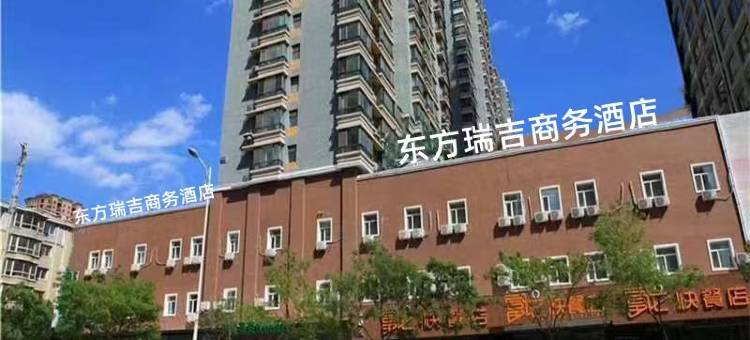 东方瑞吉商务酒店(沈阳站铁西广场地铁站店)图片