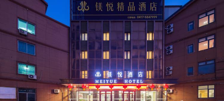 大石桥镁悦酒店图片