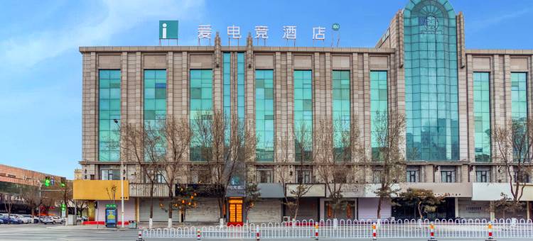 爱电竞酒店(通辽维多利广场店)图片