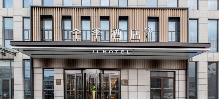 全季酒店(东营河口海宁路店)图片