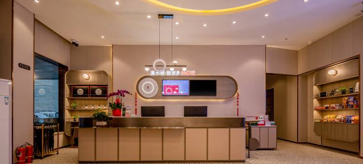 尚客优酒店(青岛五四广场万象城店)图片