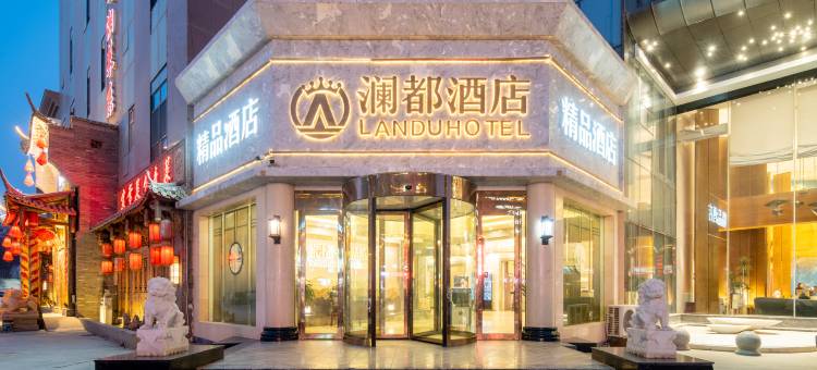 库尔勒澜都精品酒店(孔雀河店)图片