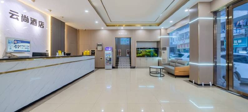 云尚酒店(广州白云鹤边地铁站店)图片