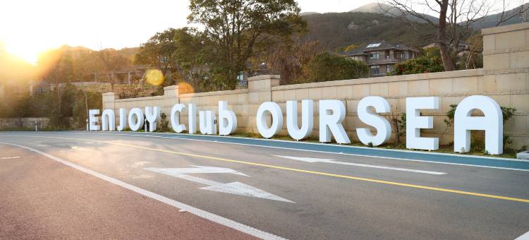 心海(松兰山景区店)图片