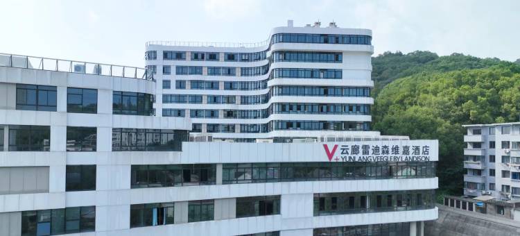 舟山云廊雷迪森维嘉酒店图片