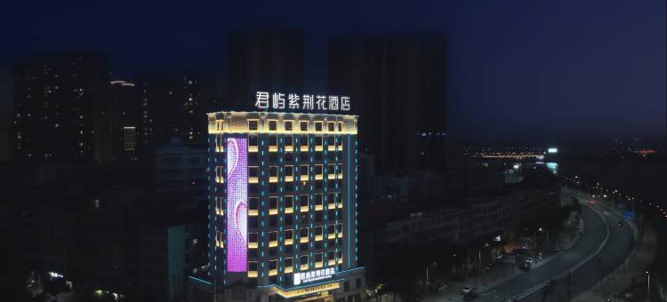 君屿紫荆花酒店(永州冷水滩店)图片