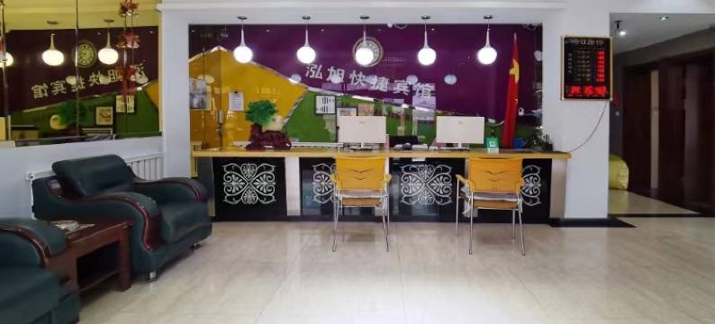 绥芬河泓旭快捷宾馆图片