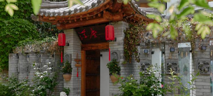 礼泉浮尘别院(袁家村店)图片