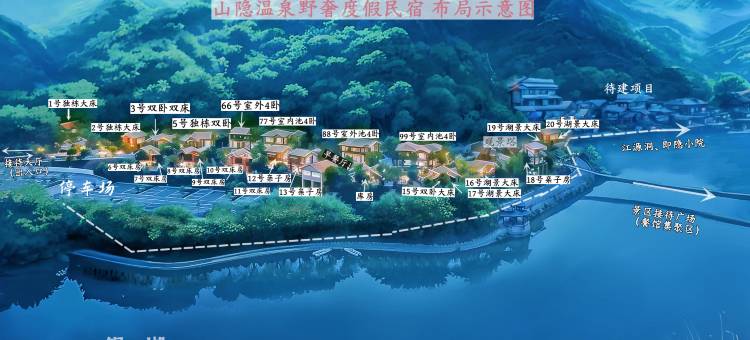 枕宿·山隐野奢温泉度假民宿图片