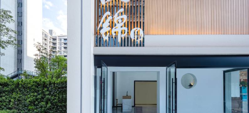 西昌汉锦酒店(邛海17度万达广场店)图片