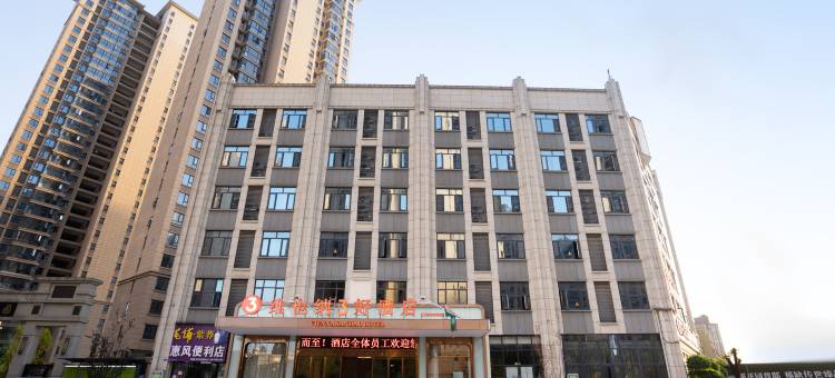 维也纳3好酒店(黄石火车站下陆区政府店)图片