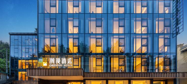 潮漫酒店(湘潭韶山景区铜像广场店)图片