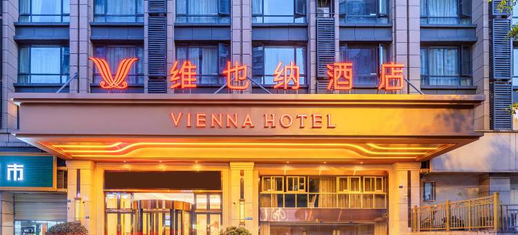 维也纳酒店(广安小平故居店)图片