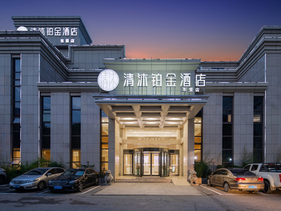 清沐铂金酒店(江阴东亚店)