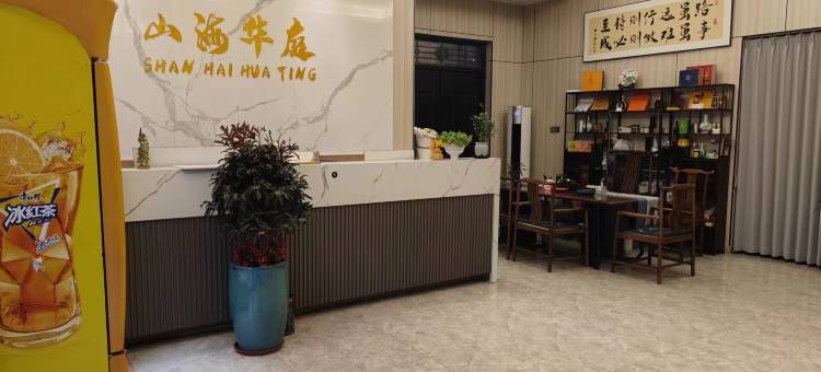 福州山海华庭酒店(长乐机场店)图片