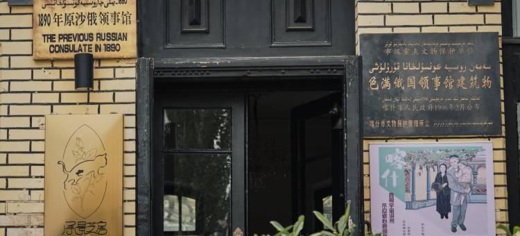 喀什承景芝房民宿图片