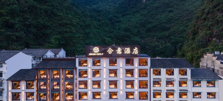合意酒店(阳朔西街千古情景区店)图片