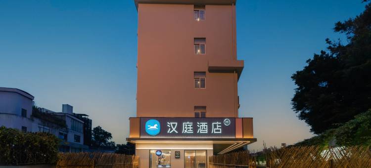 汉庭酒店(广州东站燕塘地铁站店)图片