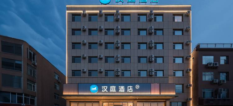 汉庭酒店(朝阳建平客运站店)图片