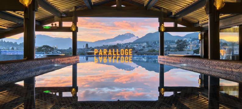 柏乐朗 PARALLOGE·大研心林雪山悬崖泳池隐世图片