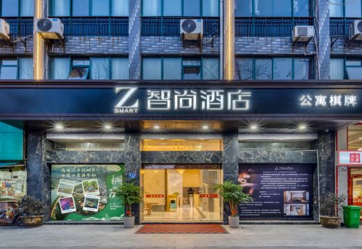 Zsmart智尚酒店（杭州桐庐富春江店）外景图
