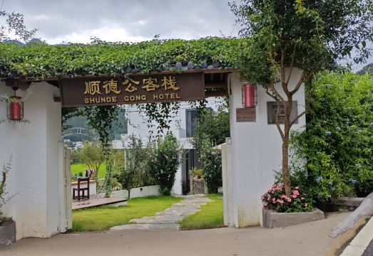 兴义顺德公客栈（万峯林店）外景图
