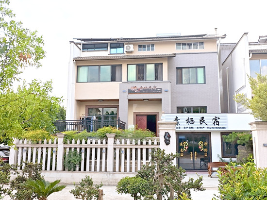 素栖民宿(安吉竹博园店)