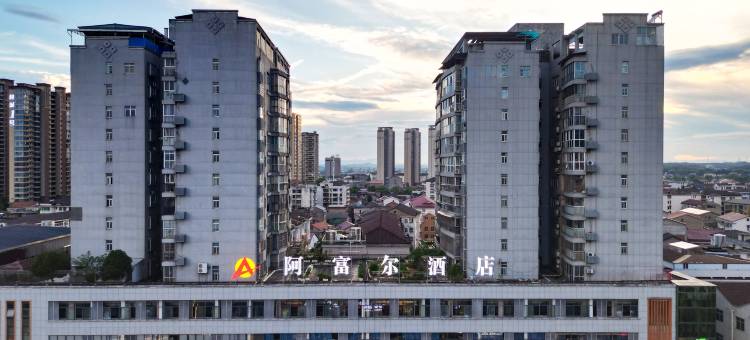 阿富尔连锁智慧酒店(八方店)图片