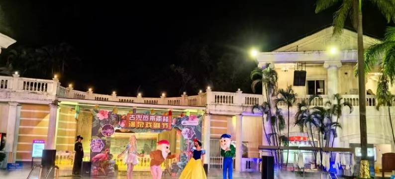 江门古兜天际温泉酒店图片