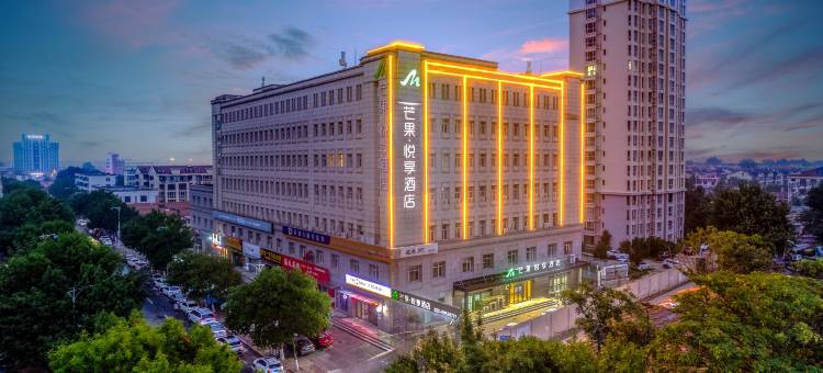 芒果·悦享酒店(天津静海火车站店)图片