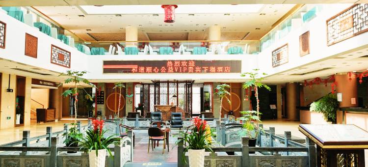 黄山辰茂醉温泉酒店图片