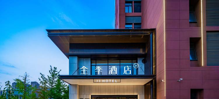 全季酒店(西安咸阳国际机场T5航站楼店)图片