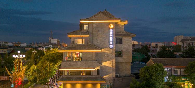 洛神铜鹊酒店(应天门南广场洛邑古城店)图片