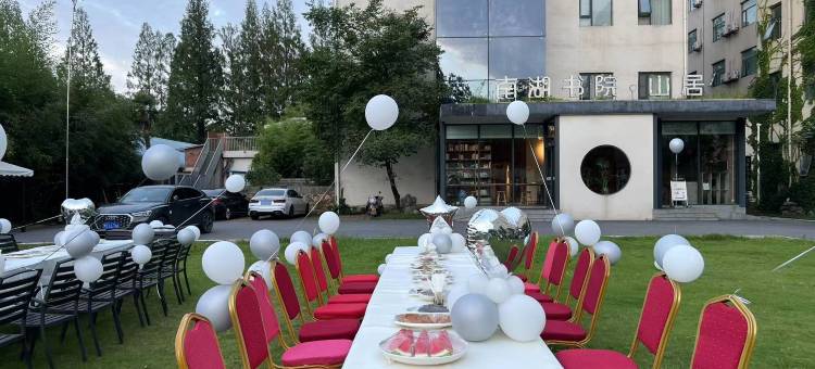 南湖书院·山居民宿(南湾湖风景区店)图片