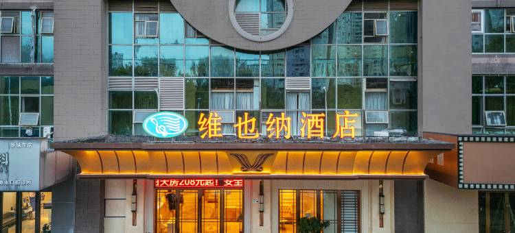 维也纳酒店(深圳世界之窗侨城东地铁站店)图片