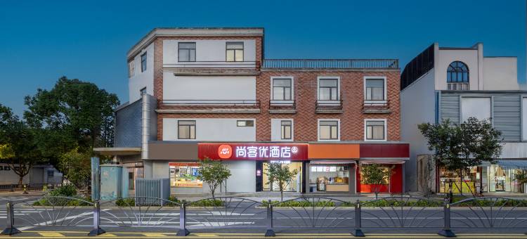 尚客优酒店(苏州昆山陆杨友谊北路店)图片