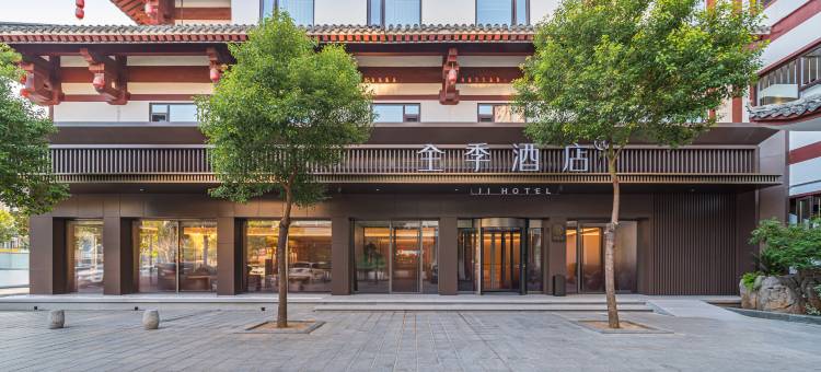 全季酒店(滕州龙泉广场店)图片