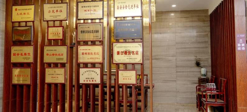 常山柏丽大酒店图片