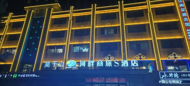 河畔商旅S酒店(太阳城商业中心店)图片