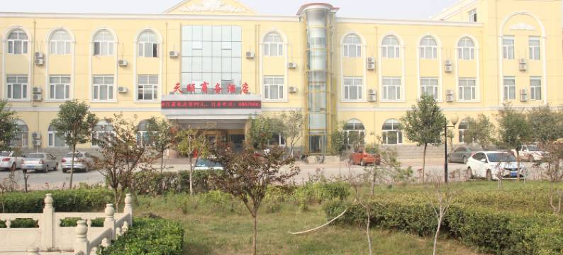 内丘天颐商务酒店图片