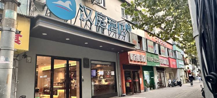 汉庭酒店(武汉菱角湖万达店)图片