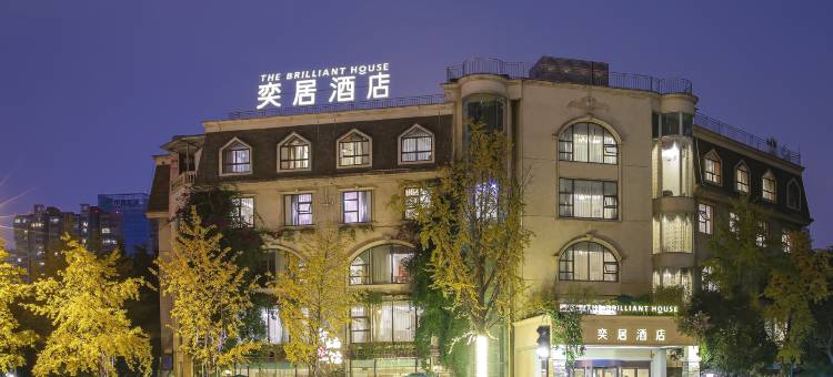 成都奕居酒店(成都世纪城新国际会展中心店)图片